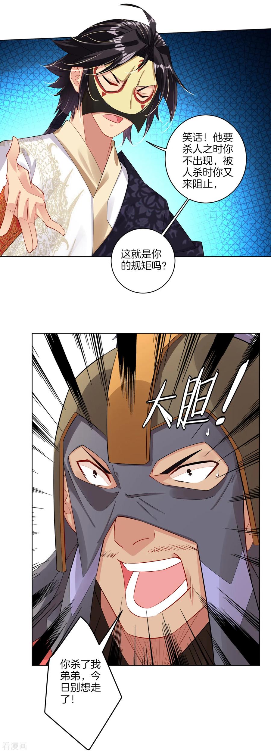 逆天战神动漫免费观看全集漫画,第34话 夺草13图