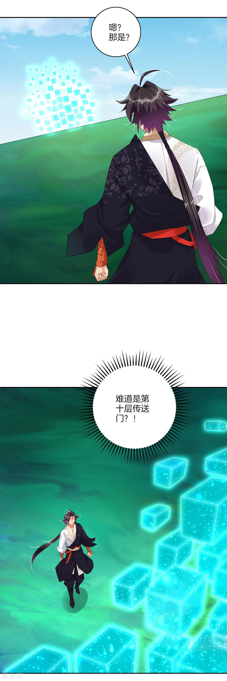 逆天邪神火星引力漫画,第174话 无头剑巨！2图