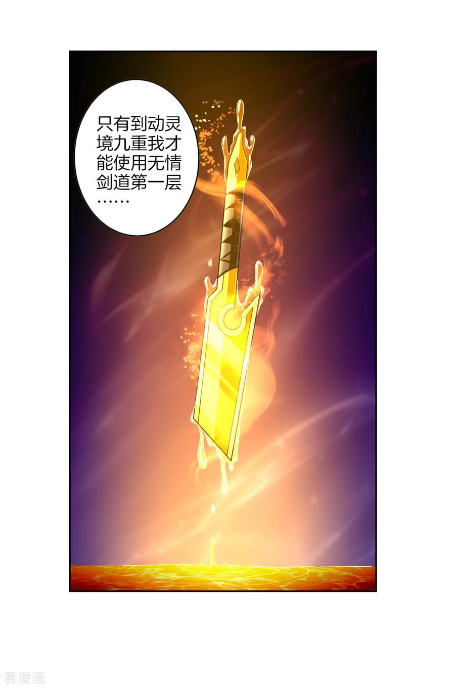 逆天战神免费观看漫画,第47话 前辈！2图