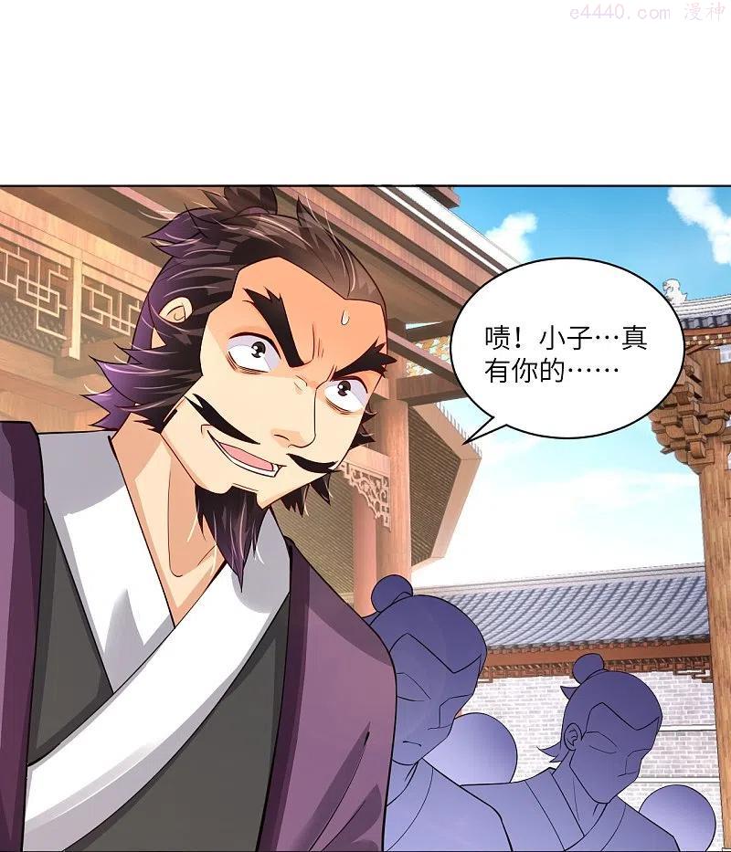 逆天战神百度百科 叶轻云漫画,第288话 丹药悬赏4图