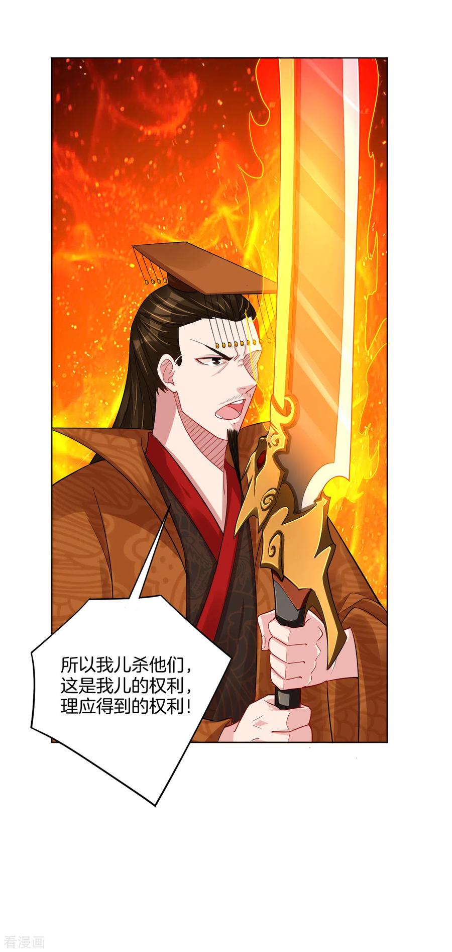 逆天战神百度百科 叶轻云漫画,第208话 赵亡4图