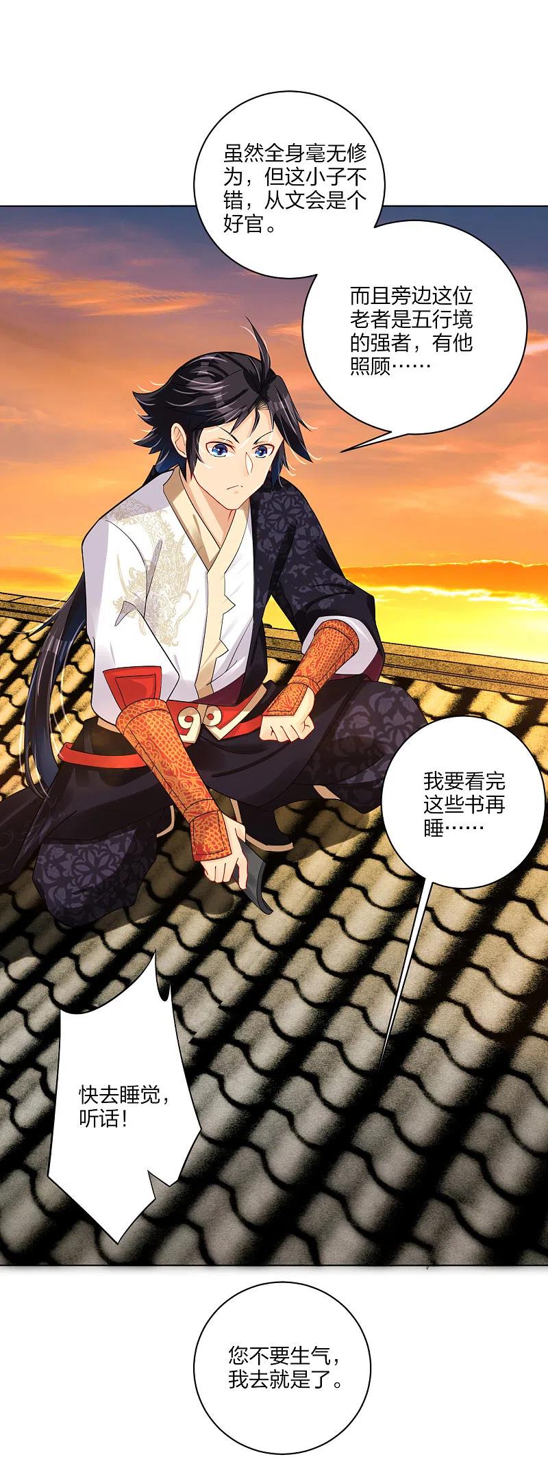 逆天战宠漫画,第219话 报仇2图
