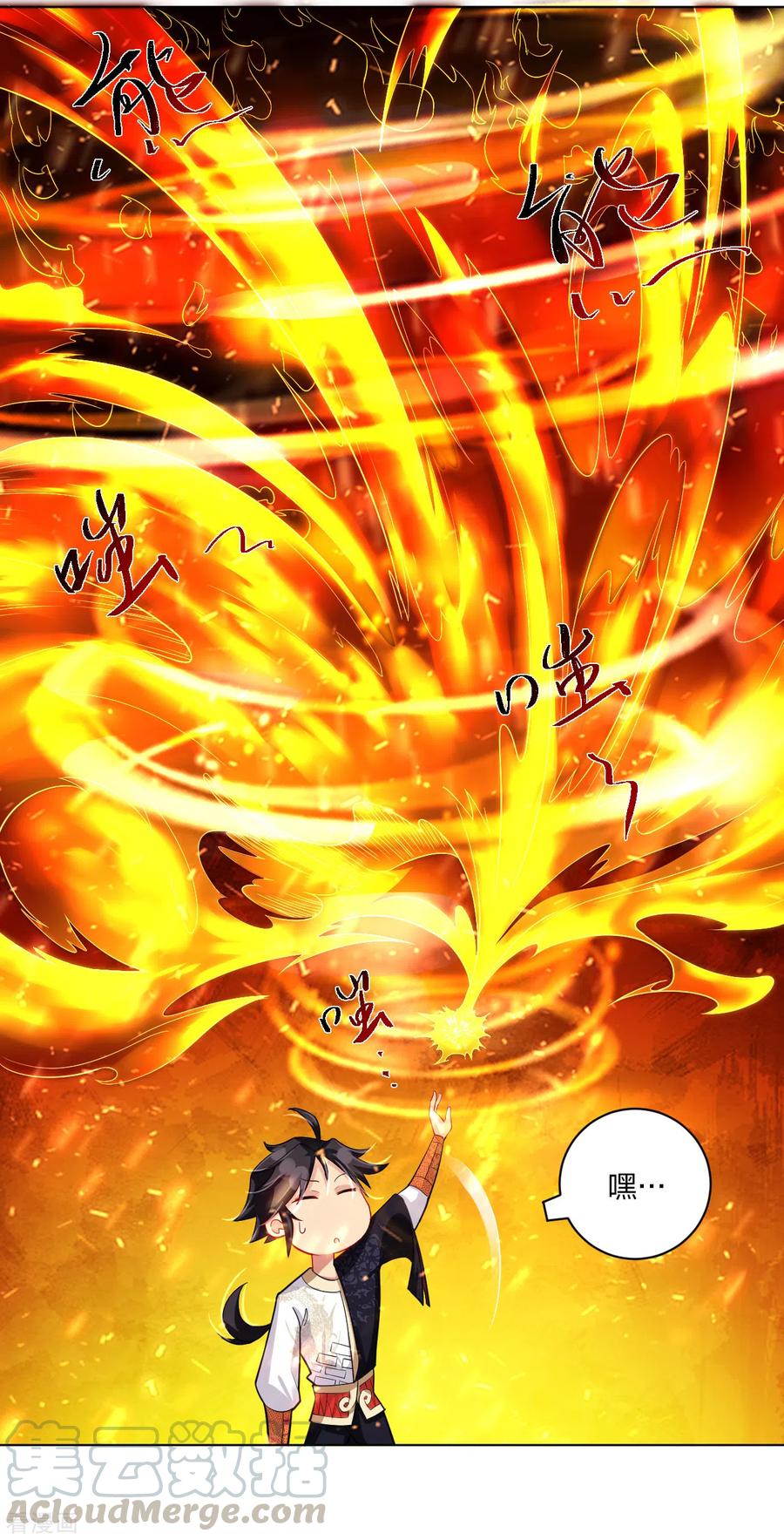 战天神漫画,第206话 赵国来敌5图