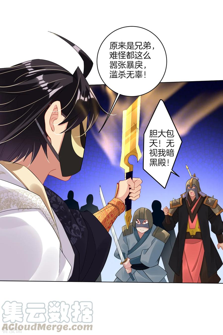 逆天战神动漫免费观看全集漫画,第34话 夺草14图