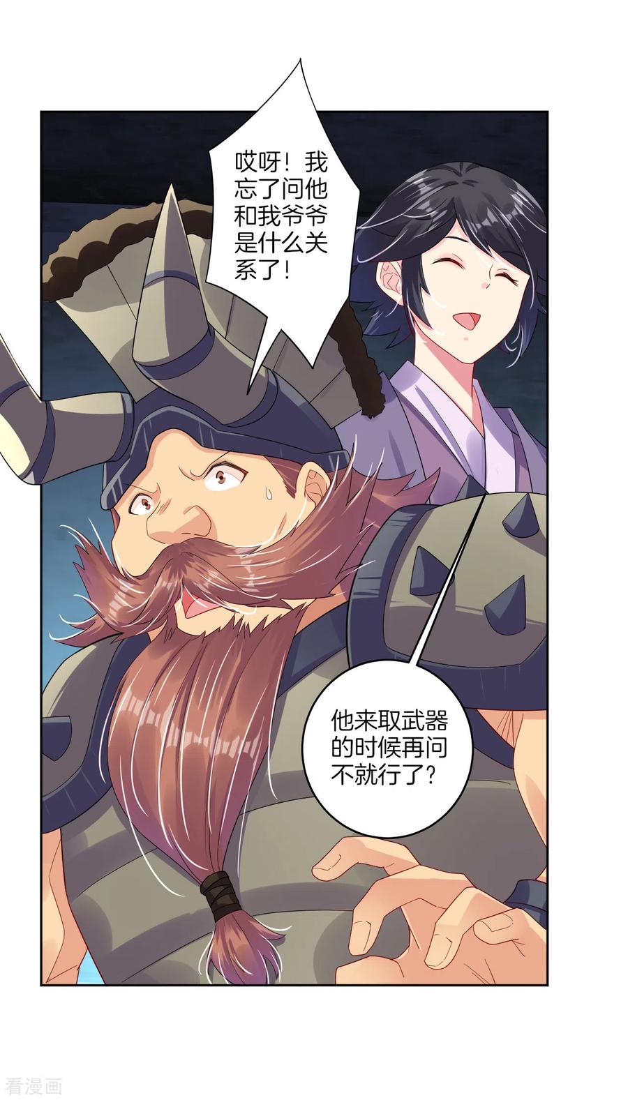 逆天战神第二季漫画,第113话 浴火红莲4图