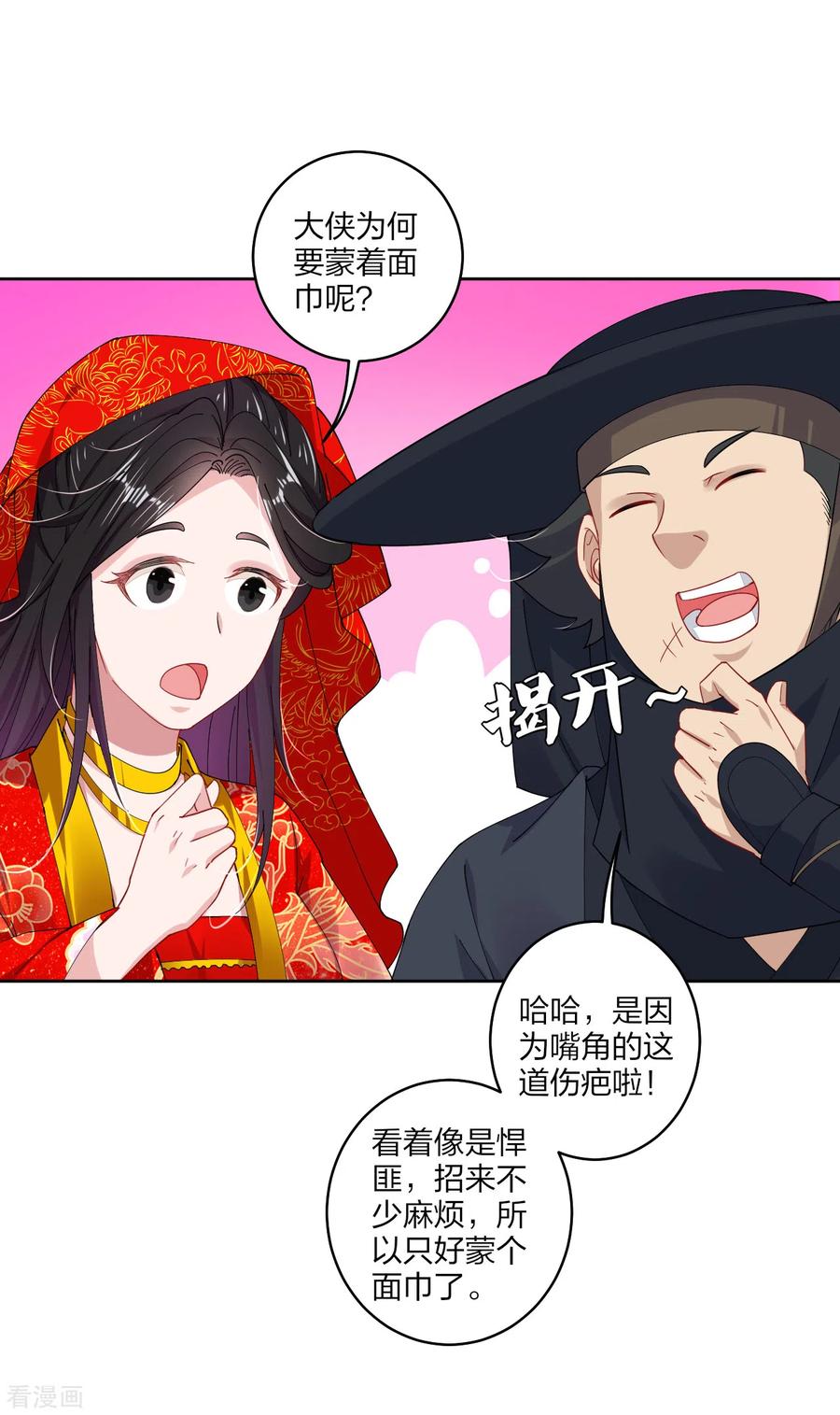 逆天战神42集漫画,第160话 清理门户3图