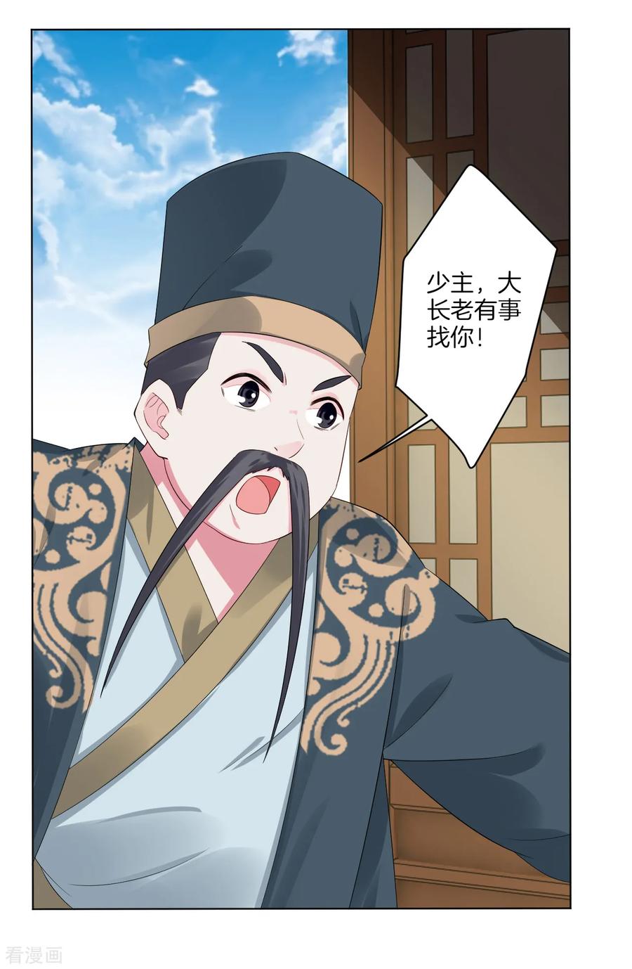 逆天邪神最新章节漫画,第55话 果核4图