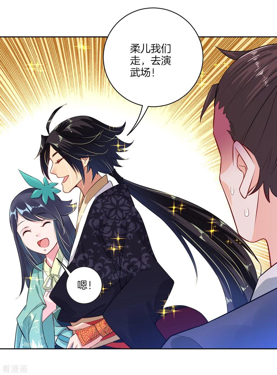逆天战神动漫免费观看全集漫画,第4话 叶家天才5图