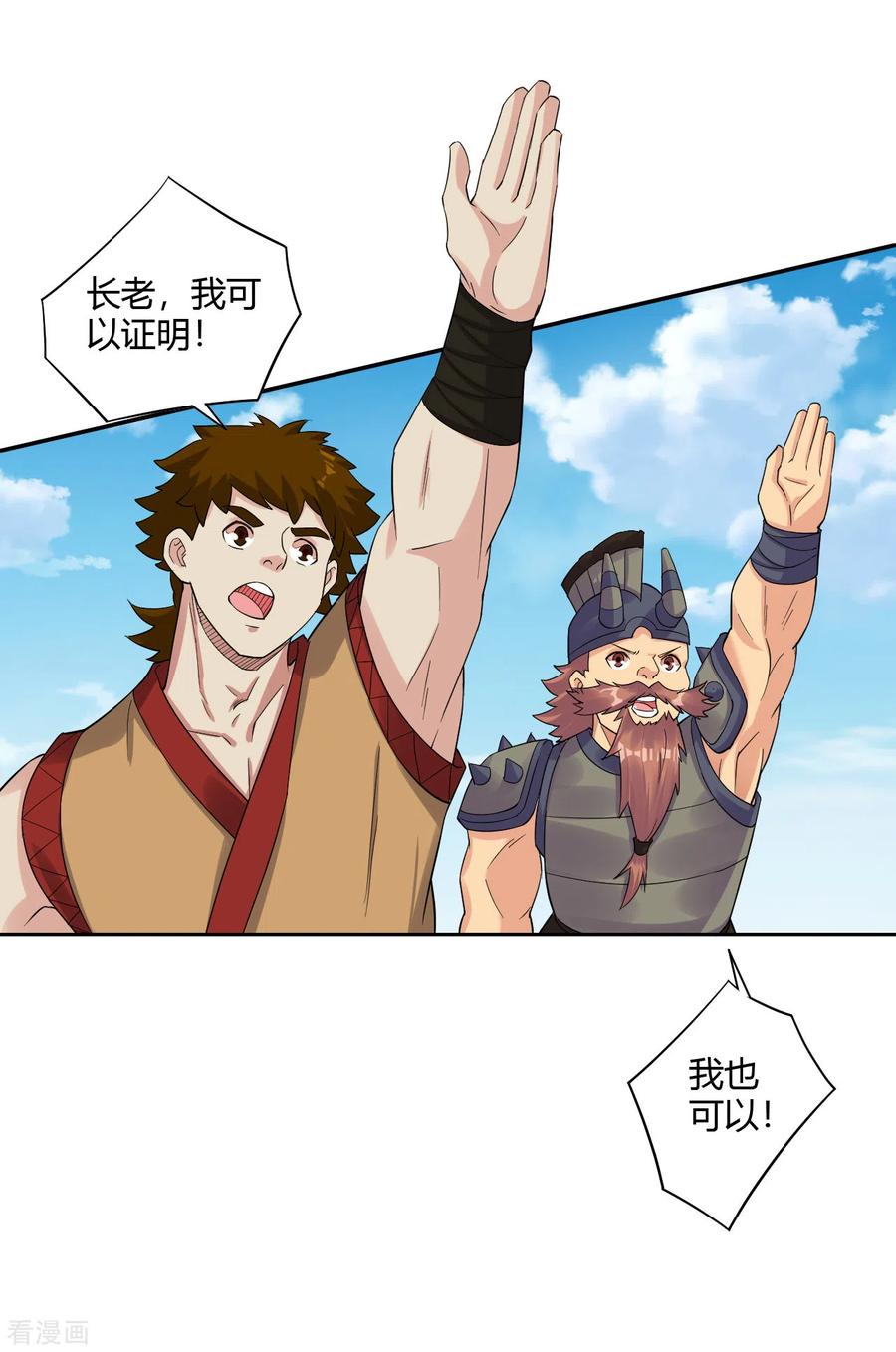逆天战神在线观看全集免费播放漫画,第178话 强夺武器5图