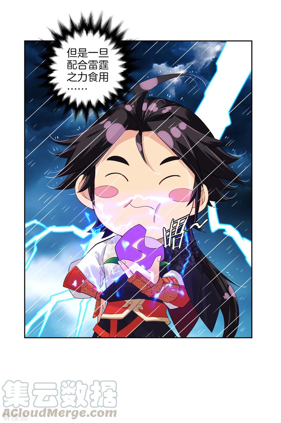 逆天战神全集免费看漫画,第22话 突破吧！4图