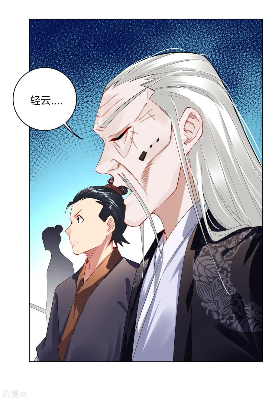 逆天奇案漫画,第14话 击败叶天3图