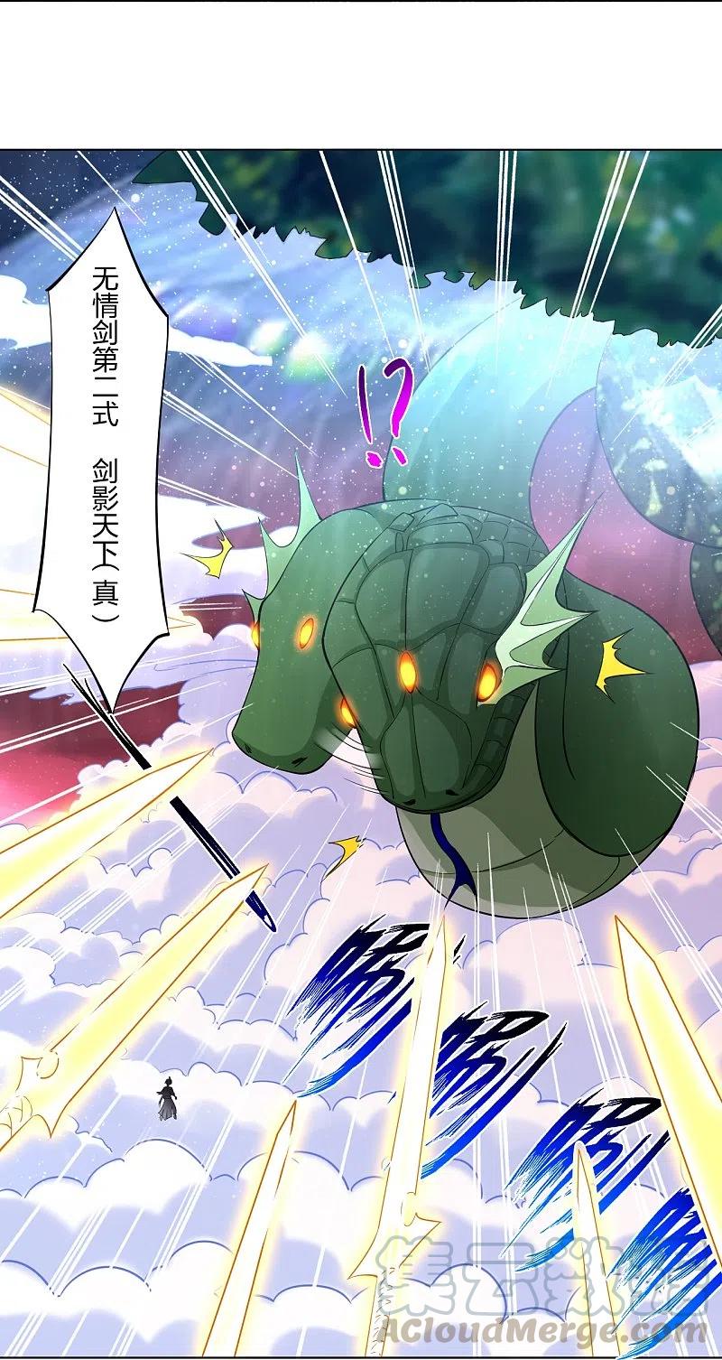 逆天战神动漫免费观看漫画,第260话 阵灵之人5图