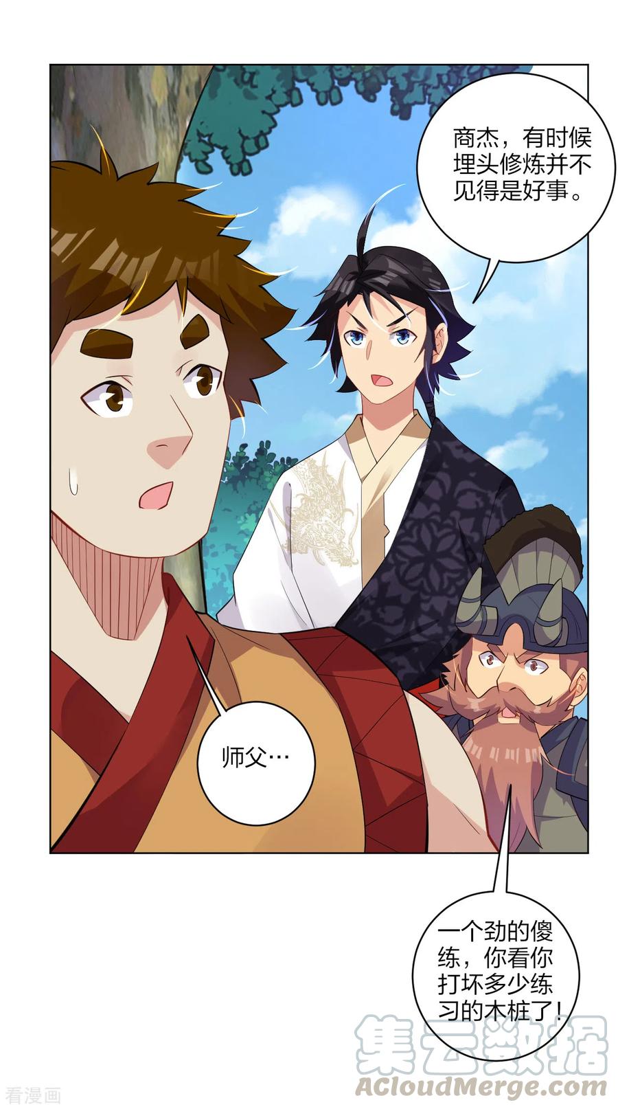 逆天丹帝漫画,第182话 战斗方法4图