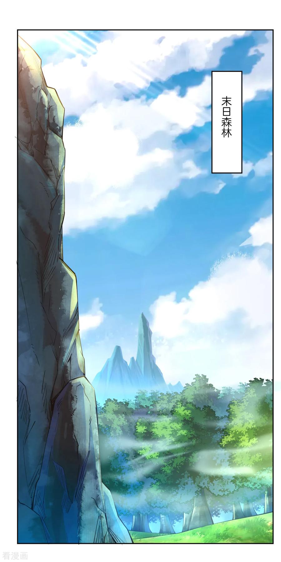 逆天战帝陈狂120集完整版漫画,第11话 恩将仇报2图