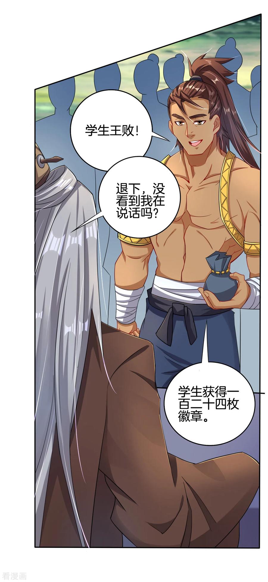 逆天邪神第二季漫画,第96话 新人王4图