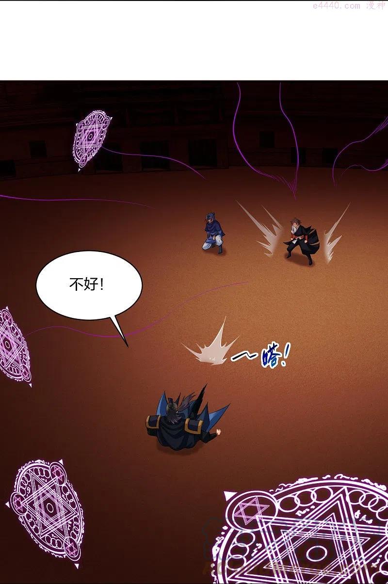 逆天邪神第二季漫画,第266话 父亲5图