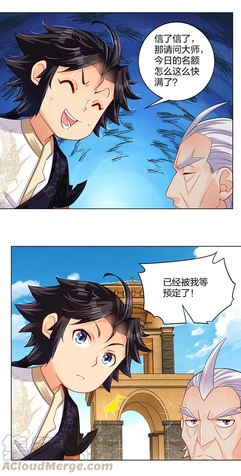 逆天战神漫画在线观看漫画,第224话 叶柔病了3图