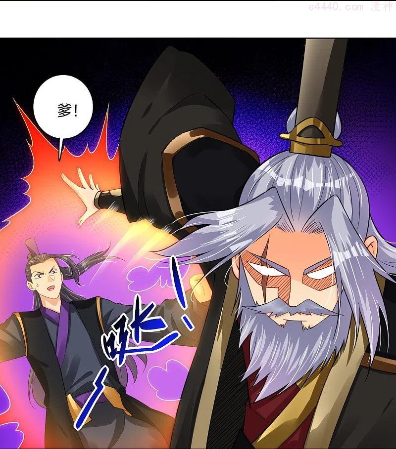 逆天至尊漫画,第280话 你的仇，我报了4图