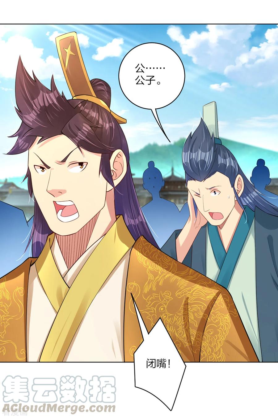 逆天战纪漫画漫画,第185话 星海城的规矩4图