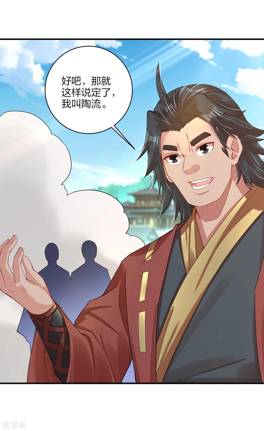 逆天战宠漫画,第189话 修炼天眼术5图