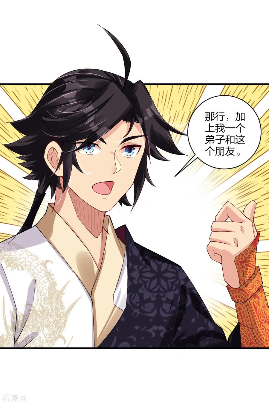 逆天战宠漫画,第189话 修炼天眼术3图