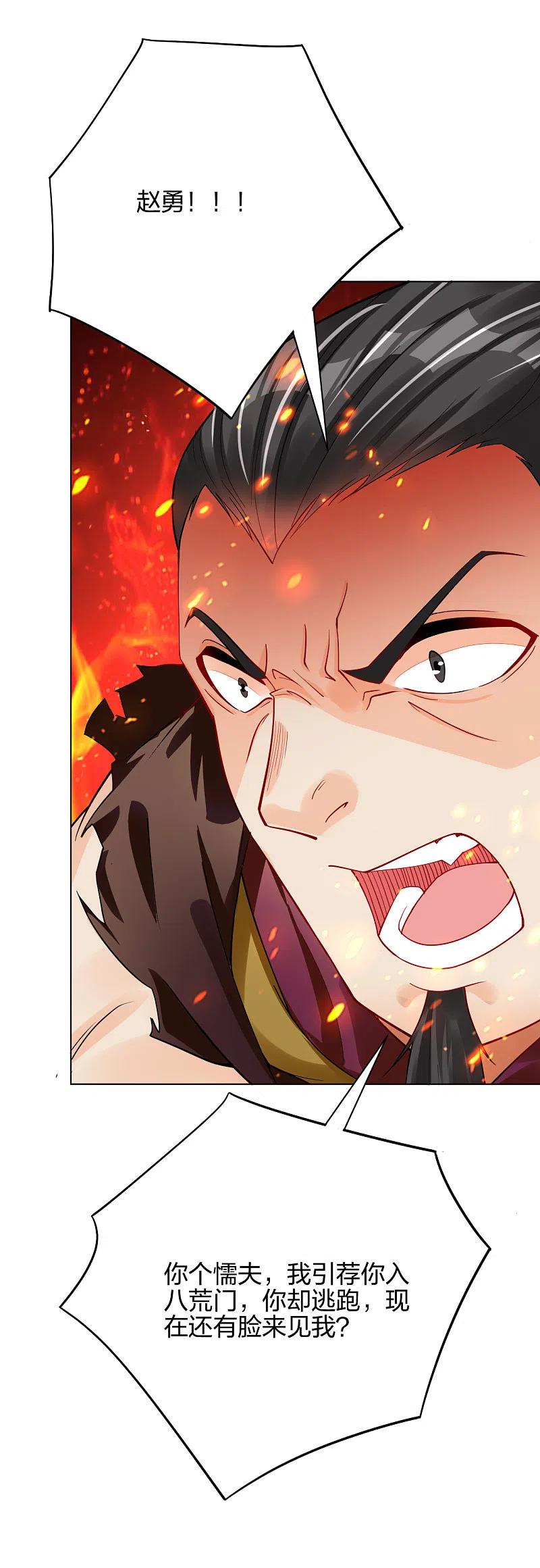 逆天邪神漫画,第213话 大礼4图
