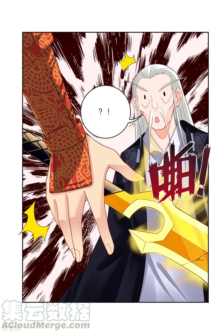 逆天战神动漫免费观看全集漫画,第19话 无情剑断剑4图