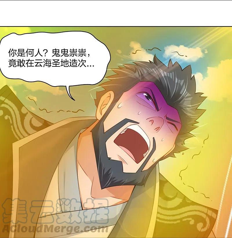逆天奇案漫画,第256话 叶柔的身世5图
