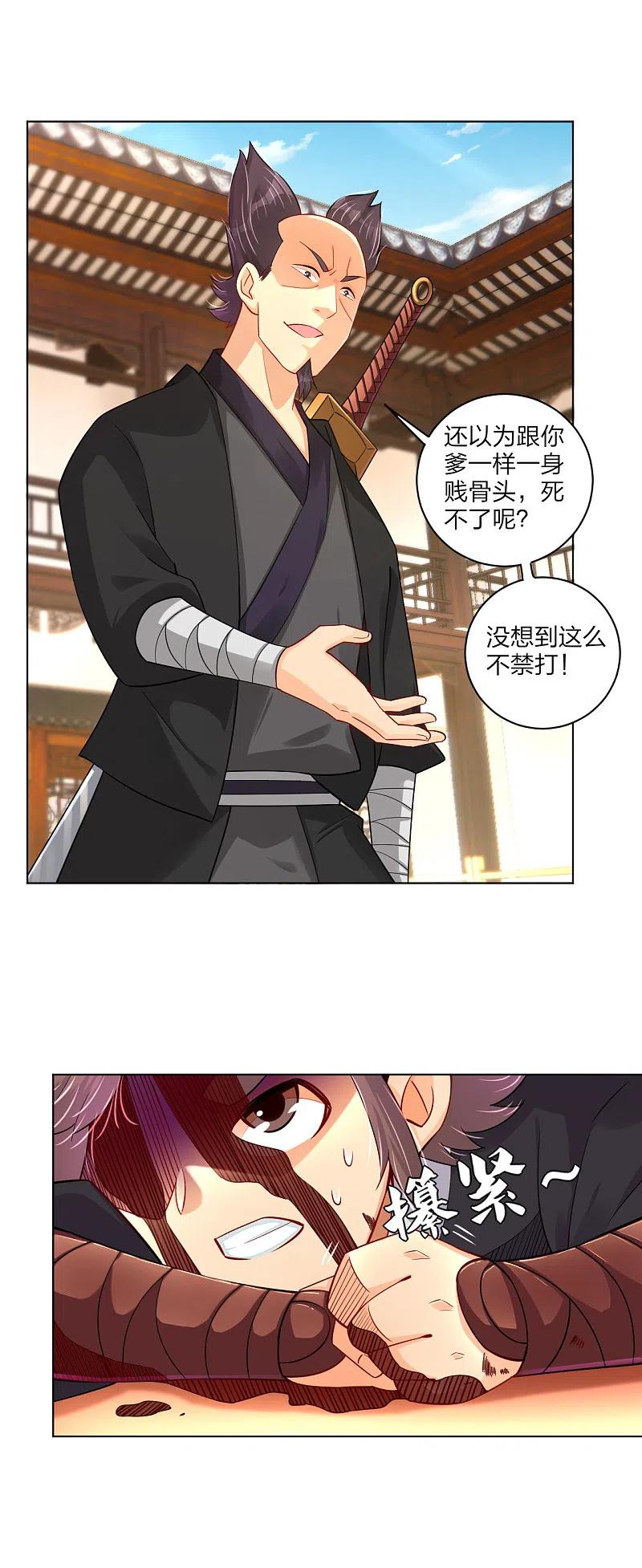 逆天战神全集免费看漫画,第238话 捍卫尊严2图