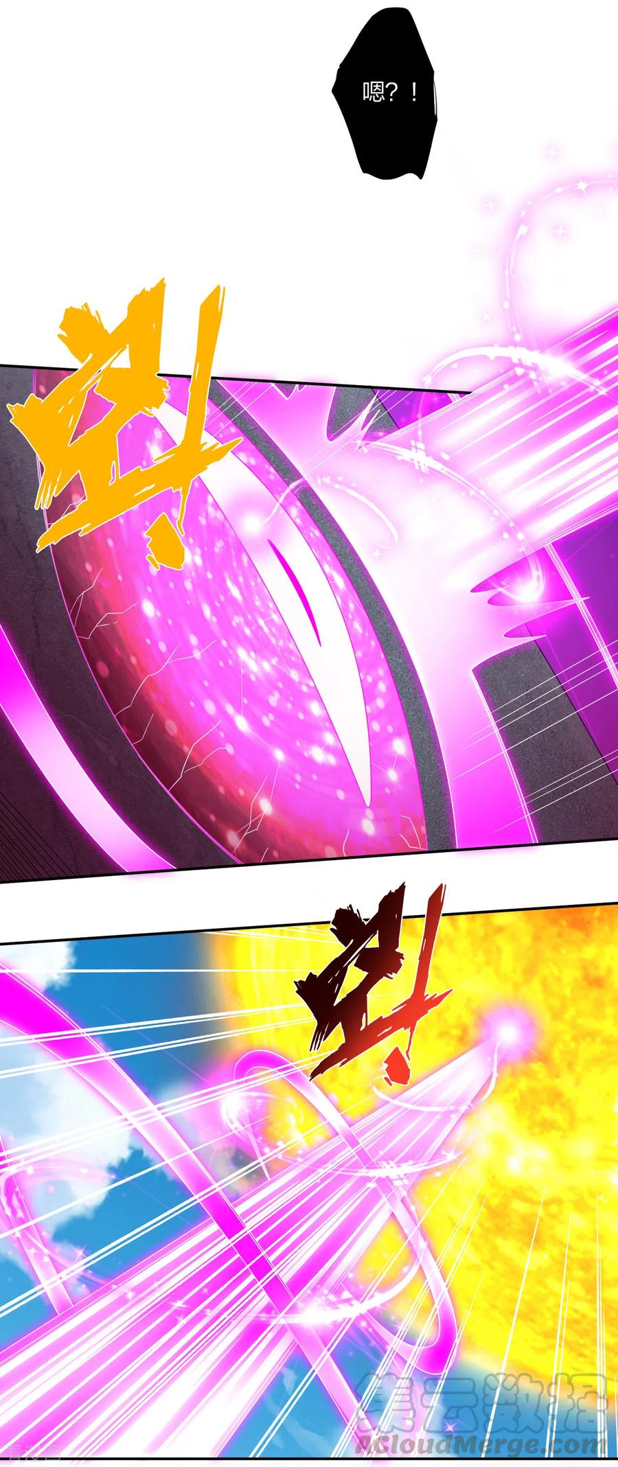 逆天战神下载txt免费下载漫画,第197话 争夺三焱圣火3图