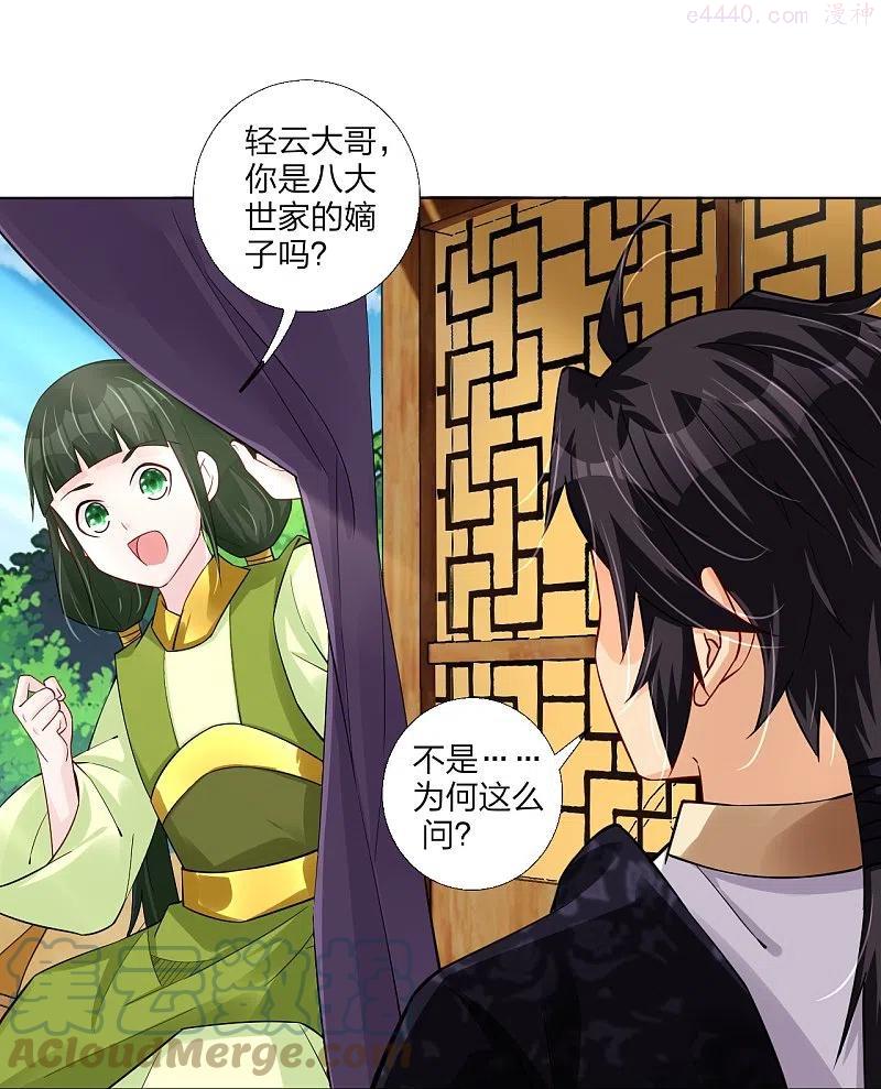 逆天战神漫画在线观看漫画,第268话 八荒盛会5图