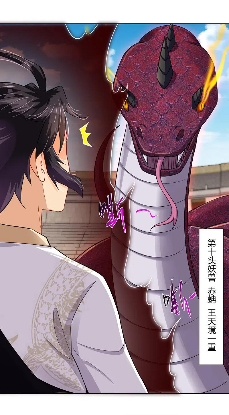 逆天战纪漫画漫画,第232话 挑战成功！4图