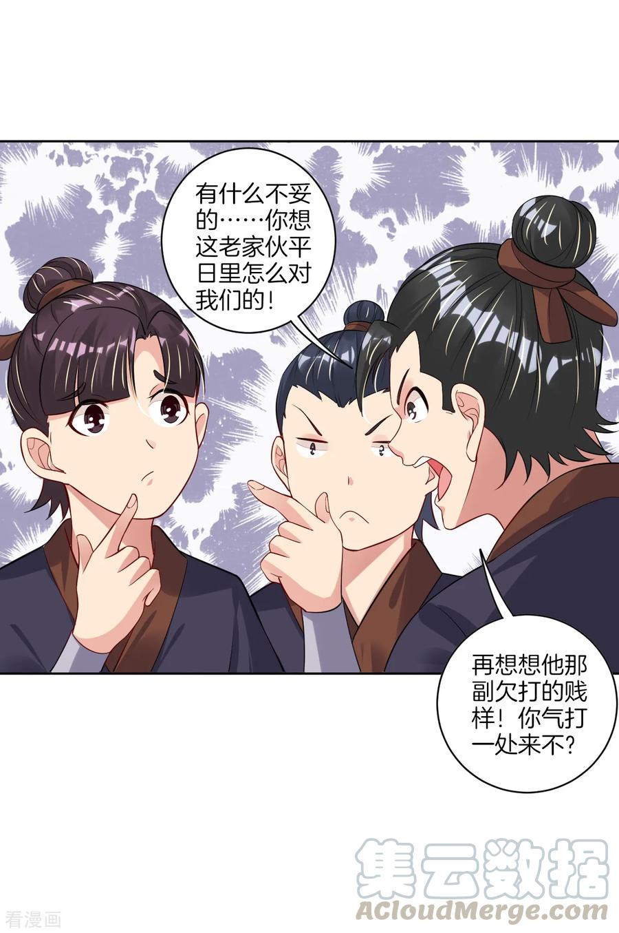逆天战帝漫画,第37话 炼丹4图