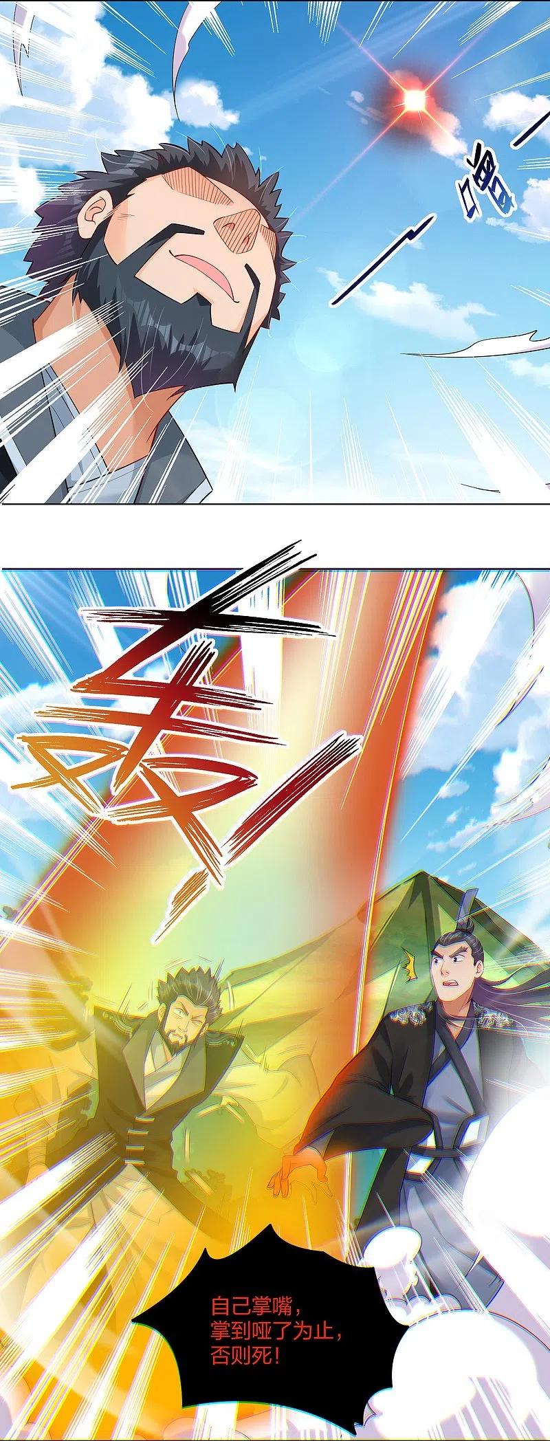 逆天奇案漫画,第256话 叶柔的身世4图