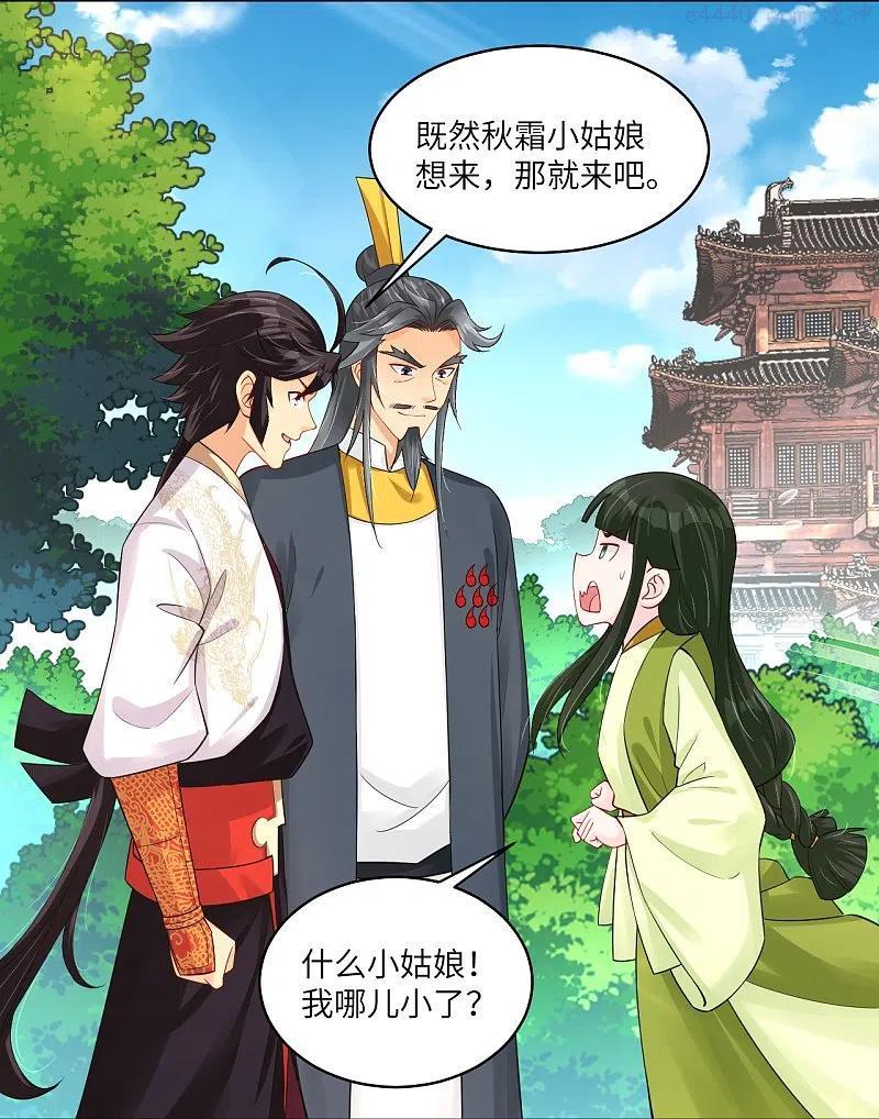 逆天战神妃免费阅读漫画,第284话 进入八荒黑会4图