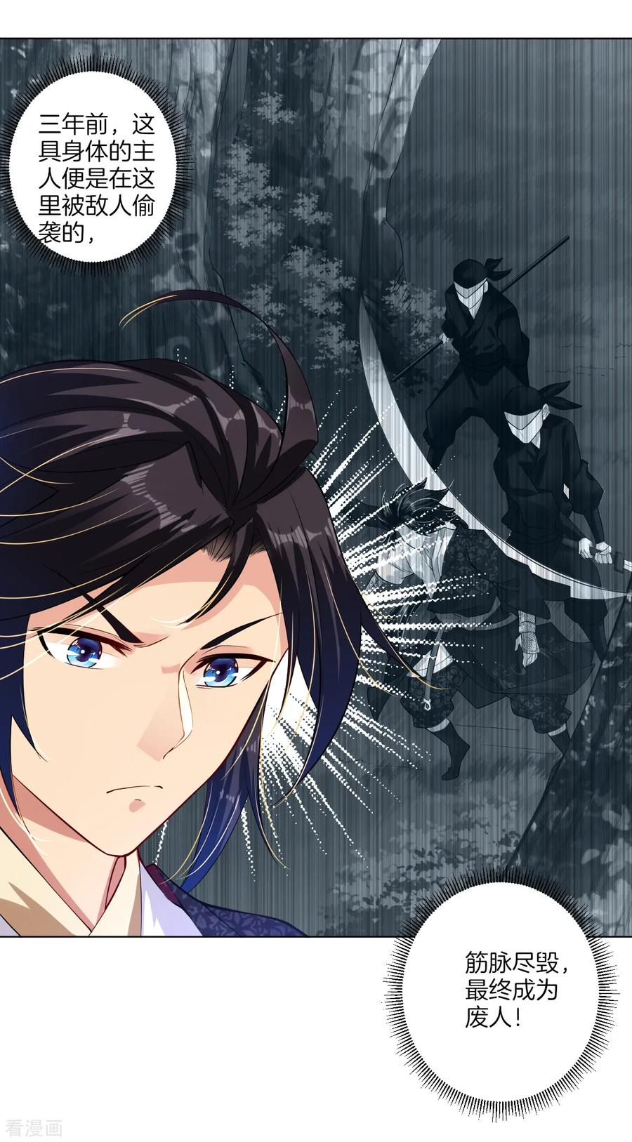 逆天战帝陈狂120集完整版漫画,第11话 恩将仇报5图