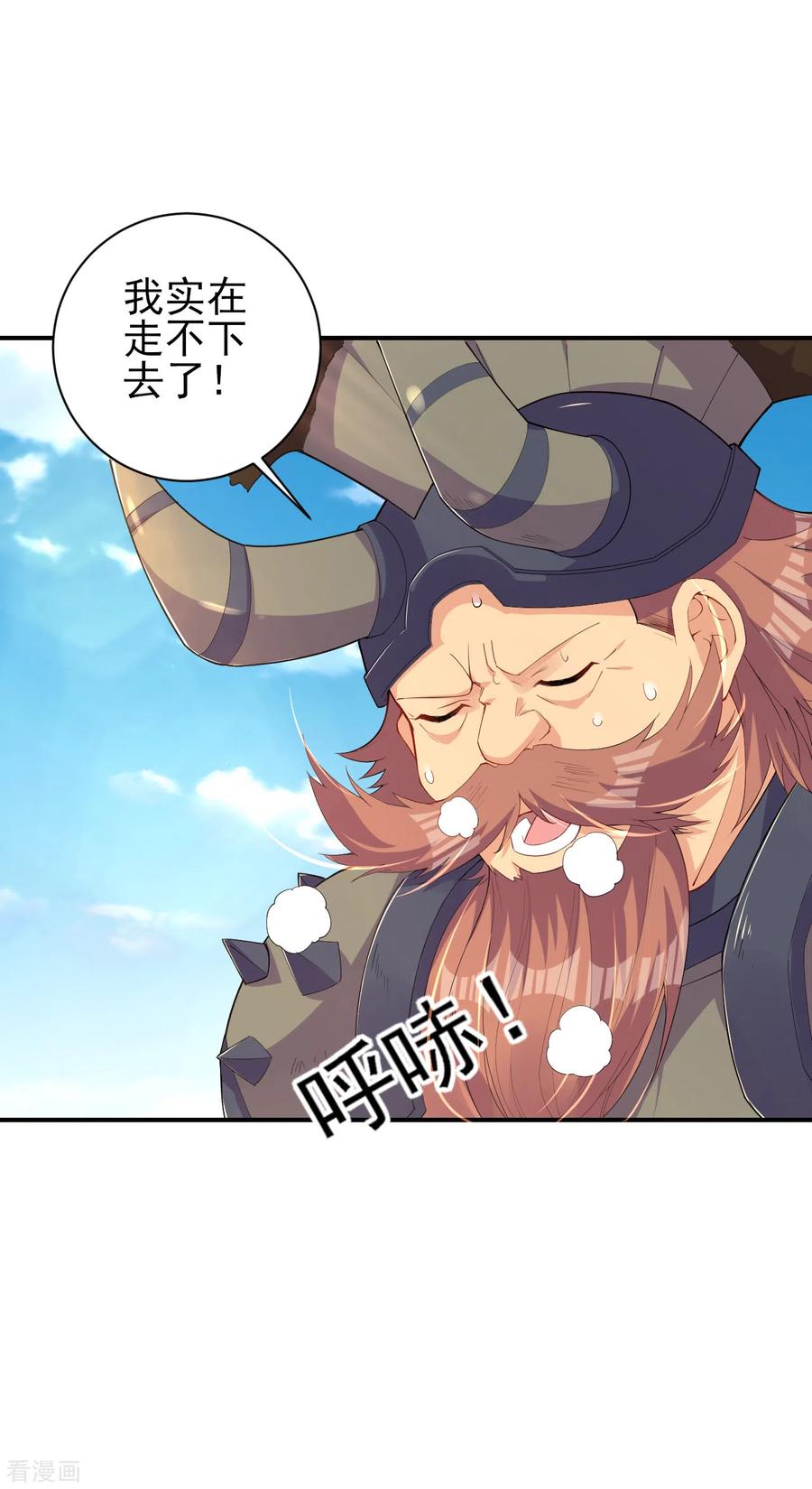 逆天神医漫画,第173话 器道境剑心！3图