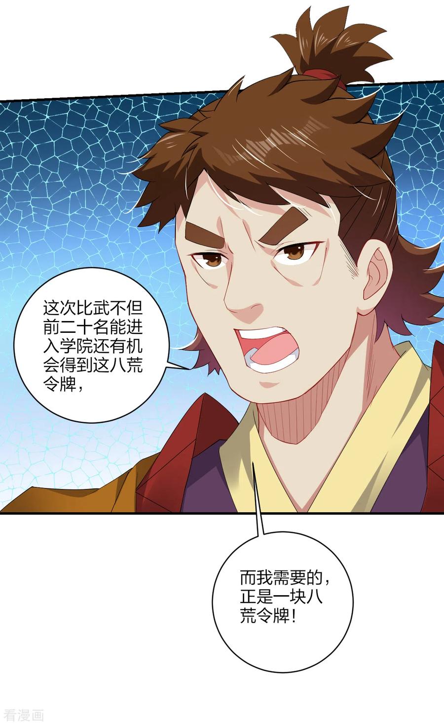 逆天战神43集完整版漫画,第171话 重力场3图