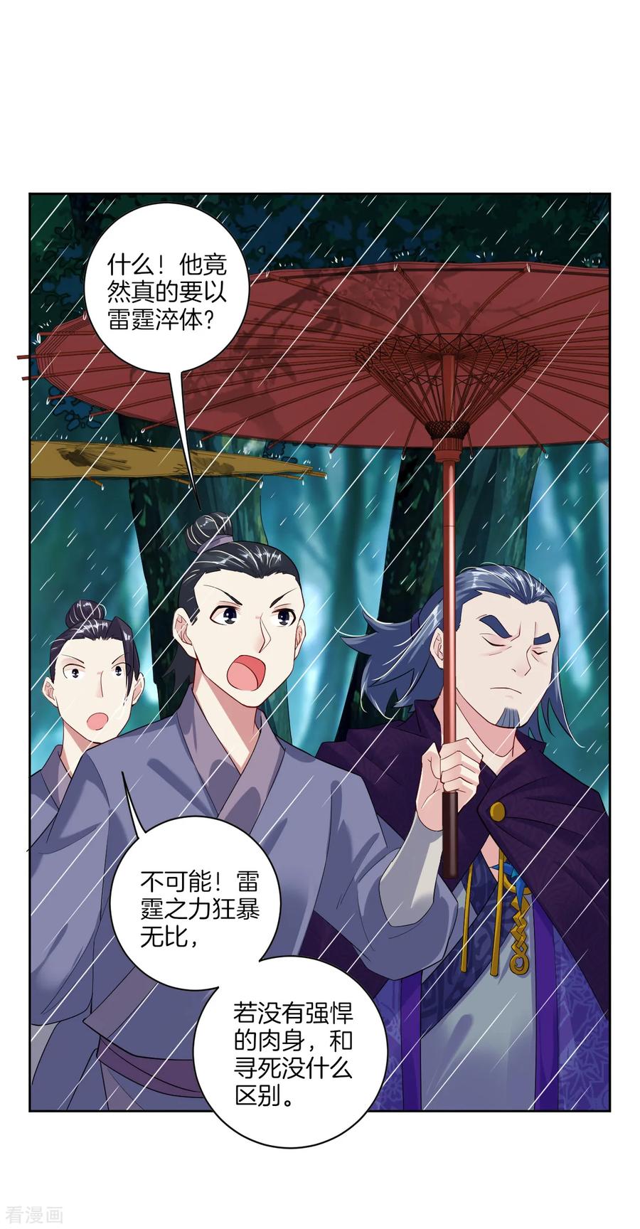 逆天战神全集免费看漫画,第22话 突破吧！5图