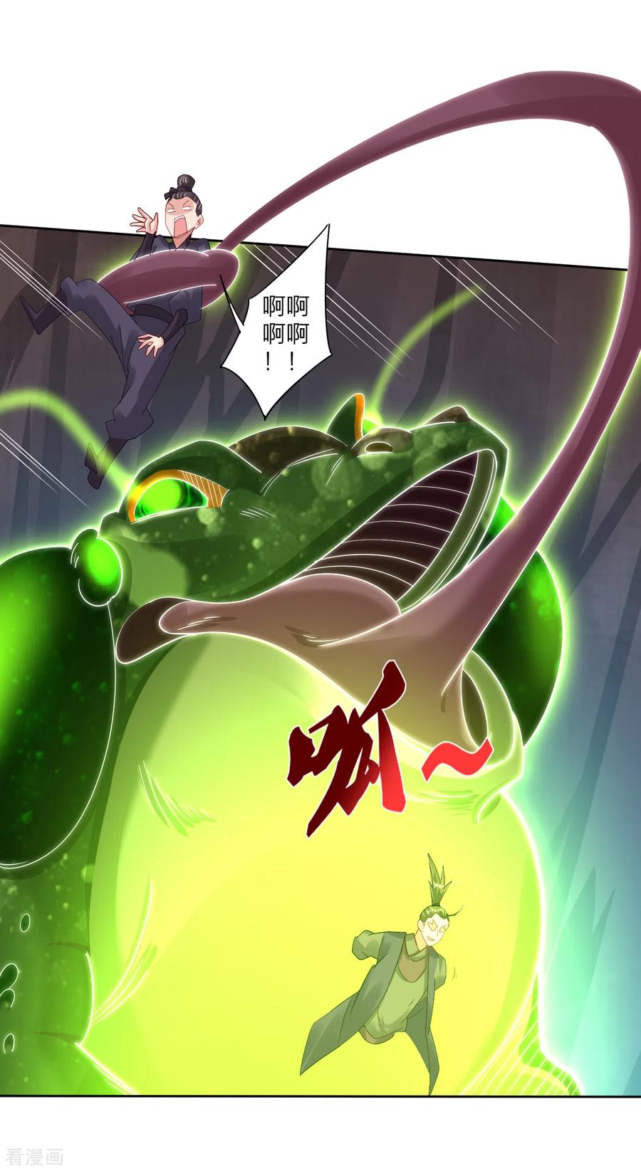 逆天战神第二季动漫漫画,第147话 冥王狱蟾4图
