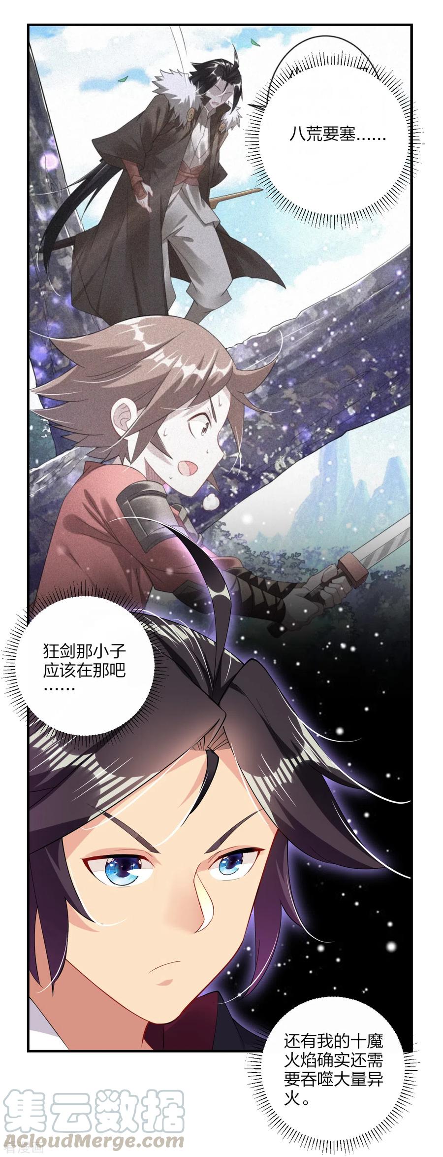 逆天战神43集完整版漫画,第171话 重力场4图