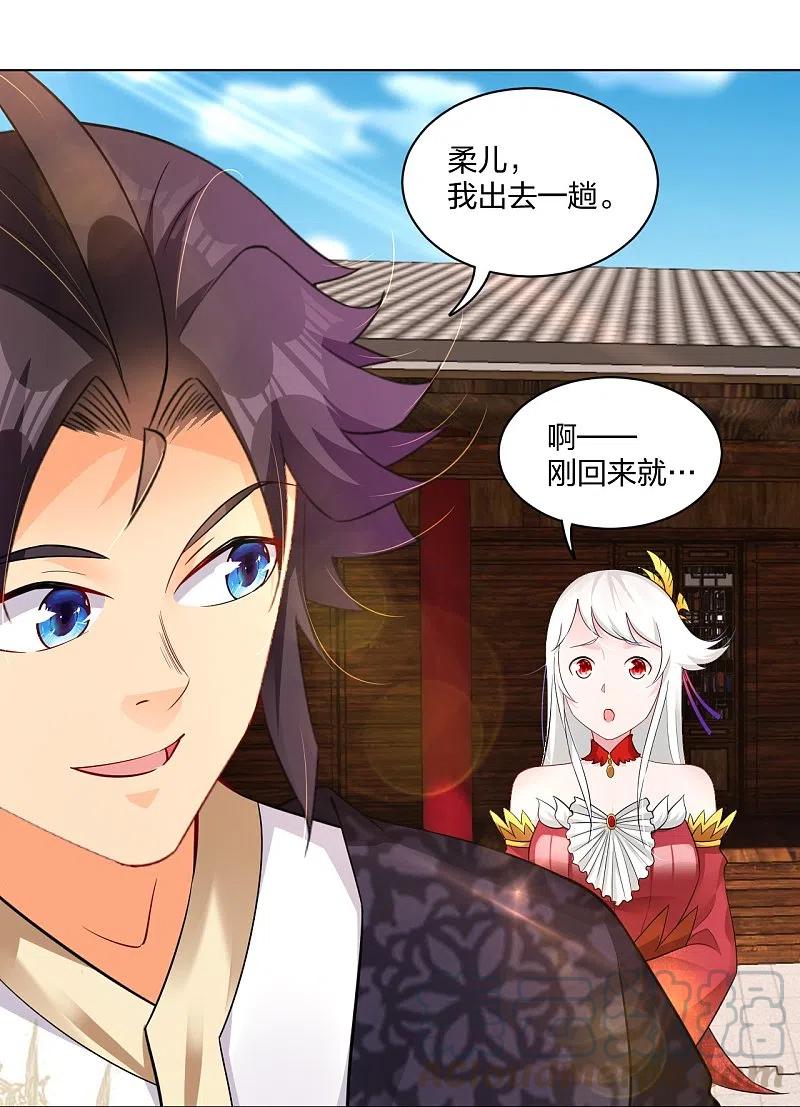 逆天战神秦南漫画,第253话 吞金单5图