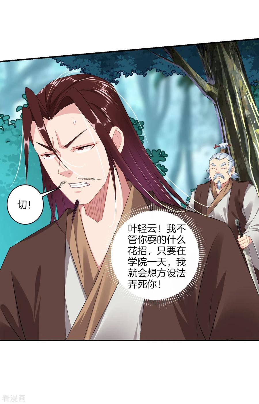 逆天战神全集免费看漫画,第117话 暴化镜九重5图
