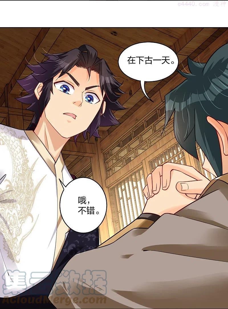 逆天战神第三季什么时候出漫画,第281话 异火阁5图