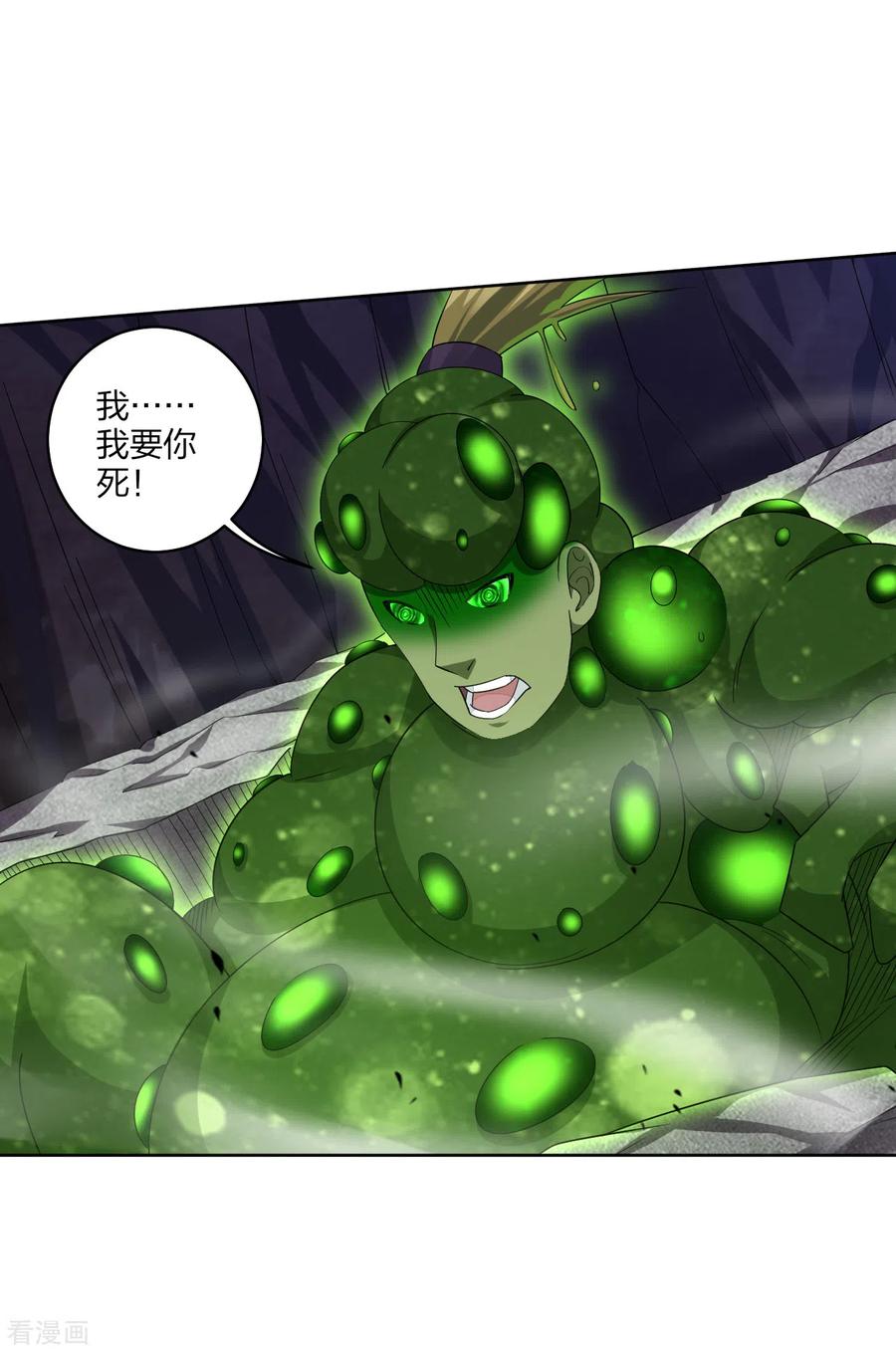 逆天战神动漫免费观看全集漫画,第154话 灭金家5图