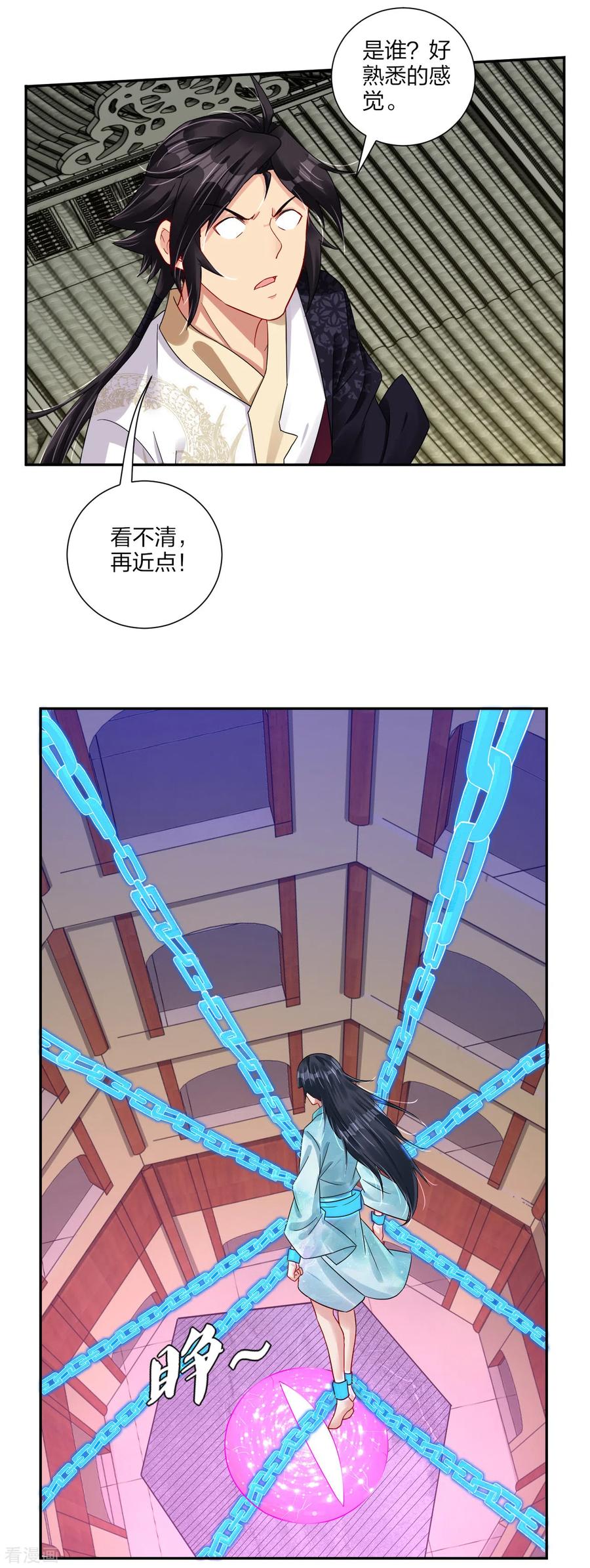逆天战神下载txt免费下载漫画,第197话 争夺三焱圣火2图