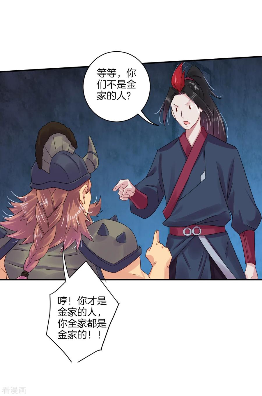 逆天战神第三季什么时候出漫画,第135话 变异之毒5图