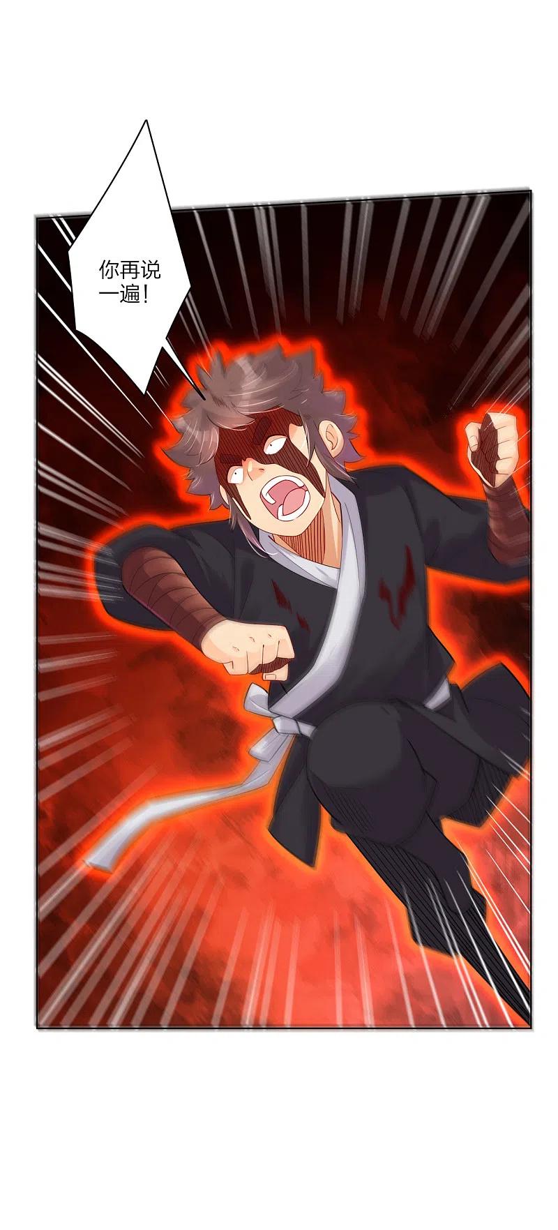 逆天战神全集免费看漫画,第238话 捍卫尊严4图