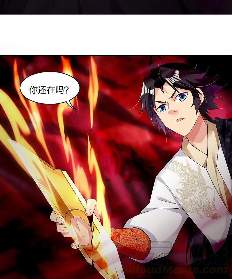 逆天战神42集漫画,第249话 剑灵5图