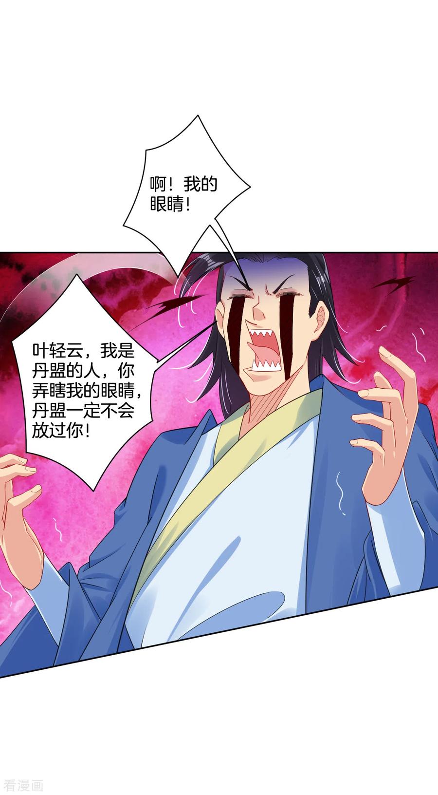 逆天战纪漫画漫画,第106话 天外飞仙2图